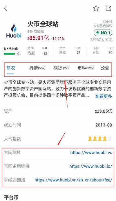 非小号是什么?非小号有哪些功能?-第4张图片-binance下载