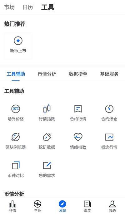 非小号是什么?非小号有哪些功能?-第6张图片-binance下载