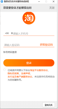 淘宝天猫赔付，新版死猫软件使用教程-第4张图片-binance下载