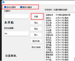 淘宝天猫赔付，新版死猫软件使用教程-第5张图片-binance下载