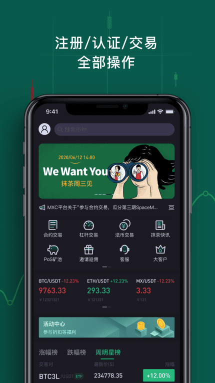 ViaBTC微比特appv1.2-第2张图片-binance下载