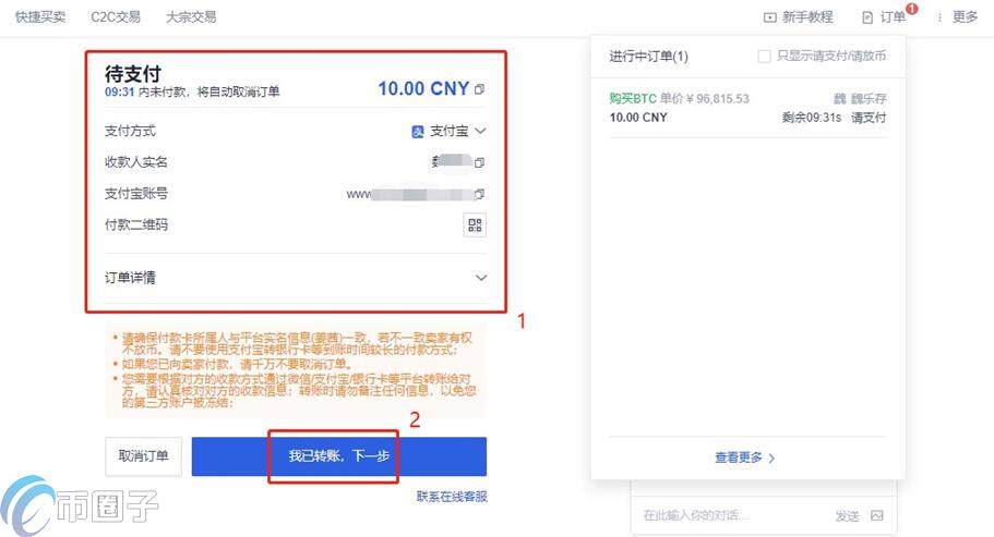 usdt怎么赚差价？炒usdt赚差价教程-第4张图片-binance下载