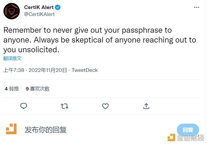 安全团队：警惕虚假FTX Helpdesk推特和Telegram账号-第1张图片-binance下载