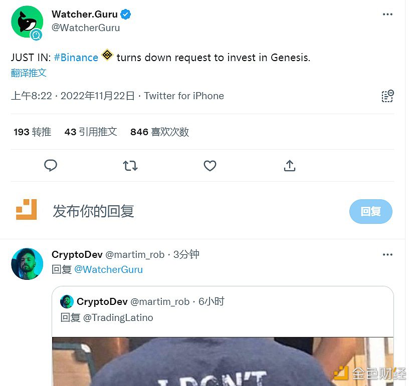 Binance拒绝了投资Genesis的请求-第1张图片-binance下载