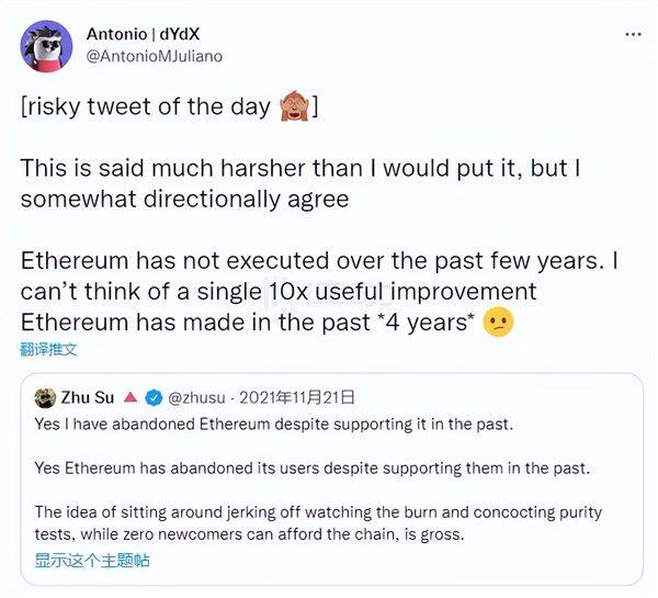 ETH最新消息：知名以太坊原生DeFi应用dYdX逃离以太坊-第1张图片-binance下载
