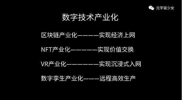 从Web2到Web3 产业互联网进入“争气”时代？-第3张图片-binance下载