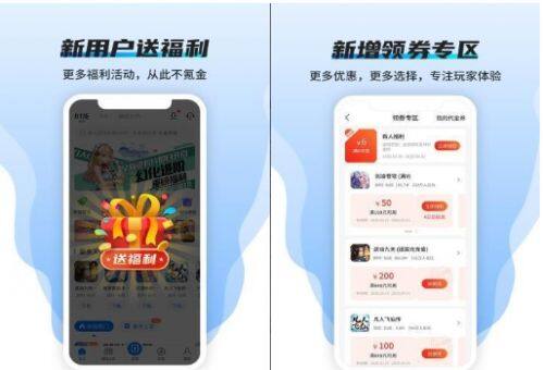 靠谱的游戏平台软件推荐 正规的手游平台app一览-第2张图片-binance下载