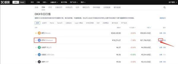 怎么购买以太坊 以太坊在哪里购买新手教程-第3张图片-binance下载