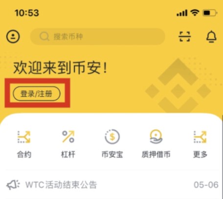 比特币海外交易所靠谱吗？分享比特币的国外交易方式！-第1张图片-binance下载