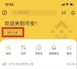 比特币海外交易所靠谱吗？分享比特币的国外交易方式！