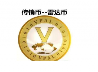 雷达币最新消息！2022年国家监管radar雷达币近况分享！