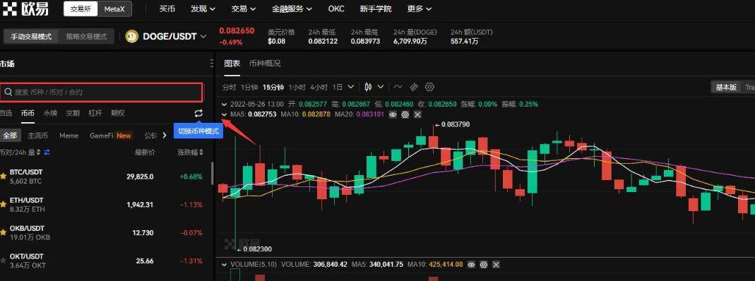 哪个交易所可以购买狗狗币 狗狗币交易平台推荐-第3张图片-binance下载