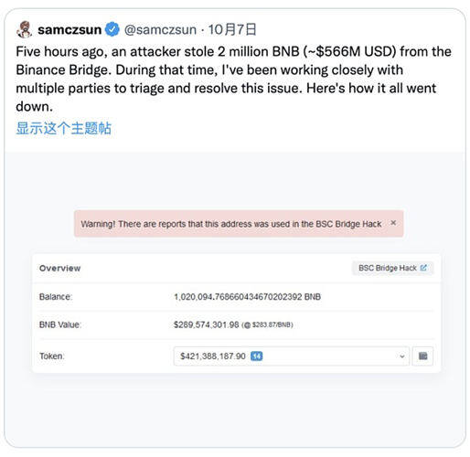 Cosmos联合创始人：一个密码学漏洞引发的binance跨链桥攻击-第1张图片-binance下载