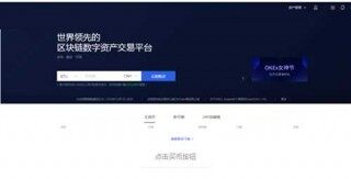 ok欧意OK交易所怎么用 ok欧意买币教程