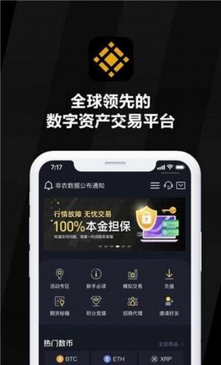 binance操作指南？binance交易所最新的亮点分析！
