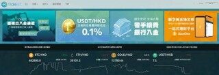 Tidbit交易所怎么样 Tidbit交易平台相关介绍