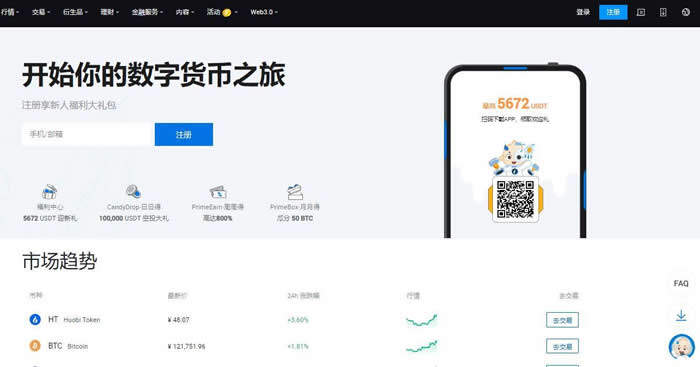 怎么下载炒币软件?手机下载炒币APP新手详细操作方法-第1张图片-binance下载