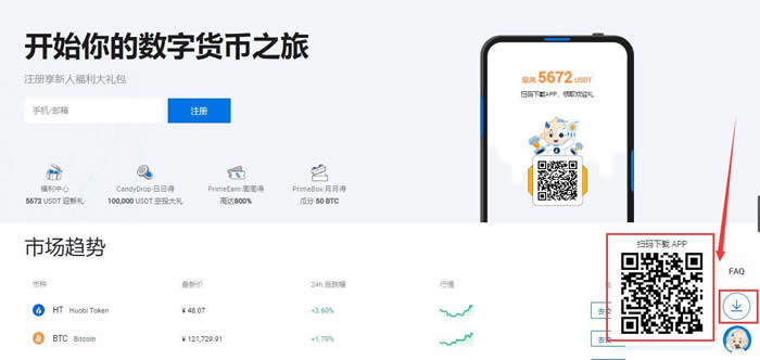 怎么下载炒币软件?手机下载炒币APP新手详细操作方法-第2张图片-binance下载