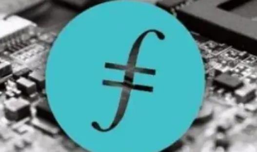 Filecoin最新官方消息详情！Fil币最新价格分享！-第4张图片-binance下载
