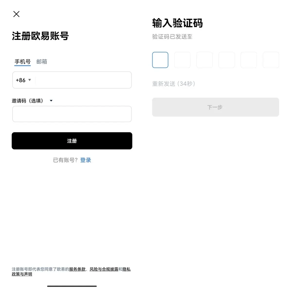 Gate.io交易所app1月版本下载_OK下载2023最新版本v6.1.54-第4张图片-binance下载