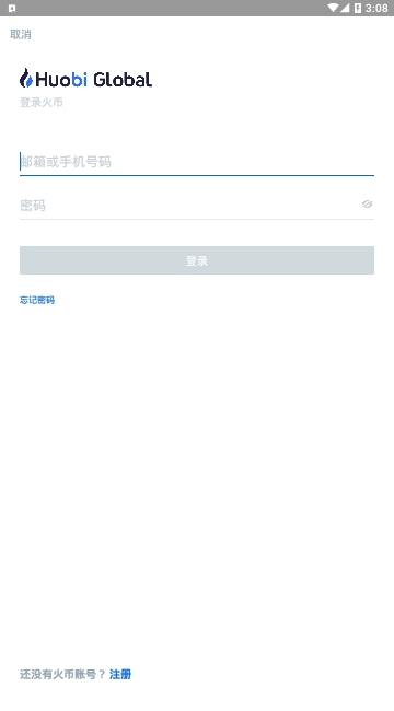 火必app下载_火必官方app安卓v9.2.3-第1张图片-binance下载