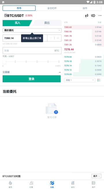 火必app下载_火必官方app安卓v9.2.3-第2张图片-binance下载