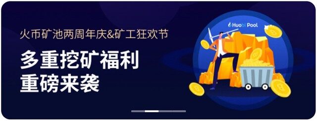 火必app下载_火必官方app安卓v9.2.3-第3张图片-binance下载