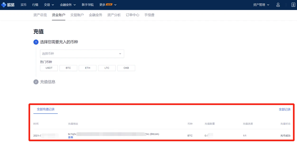 O交易所app下载_O交易所app极速交易版v6.1.48-第6张图片-binance下载
