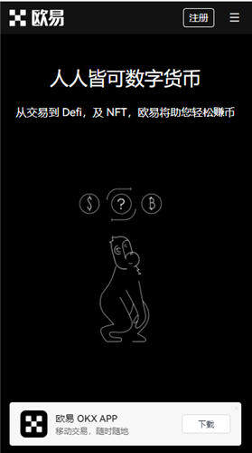 鸥易下载v6.2.14_虚拟币芝麻开门软件交易平台下载-第2张图片-binance下载
