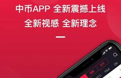 虚拟币交易app排行 十大虚拟币交易平台app汇总-第4张图片-binance下载