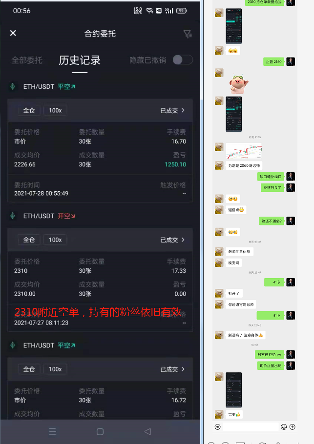 7.28比特币四万难破，以太坊箱体见顶，谨防多单被套，本月零失误超神延续，行情分析参考-第1张图片-binance下载