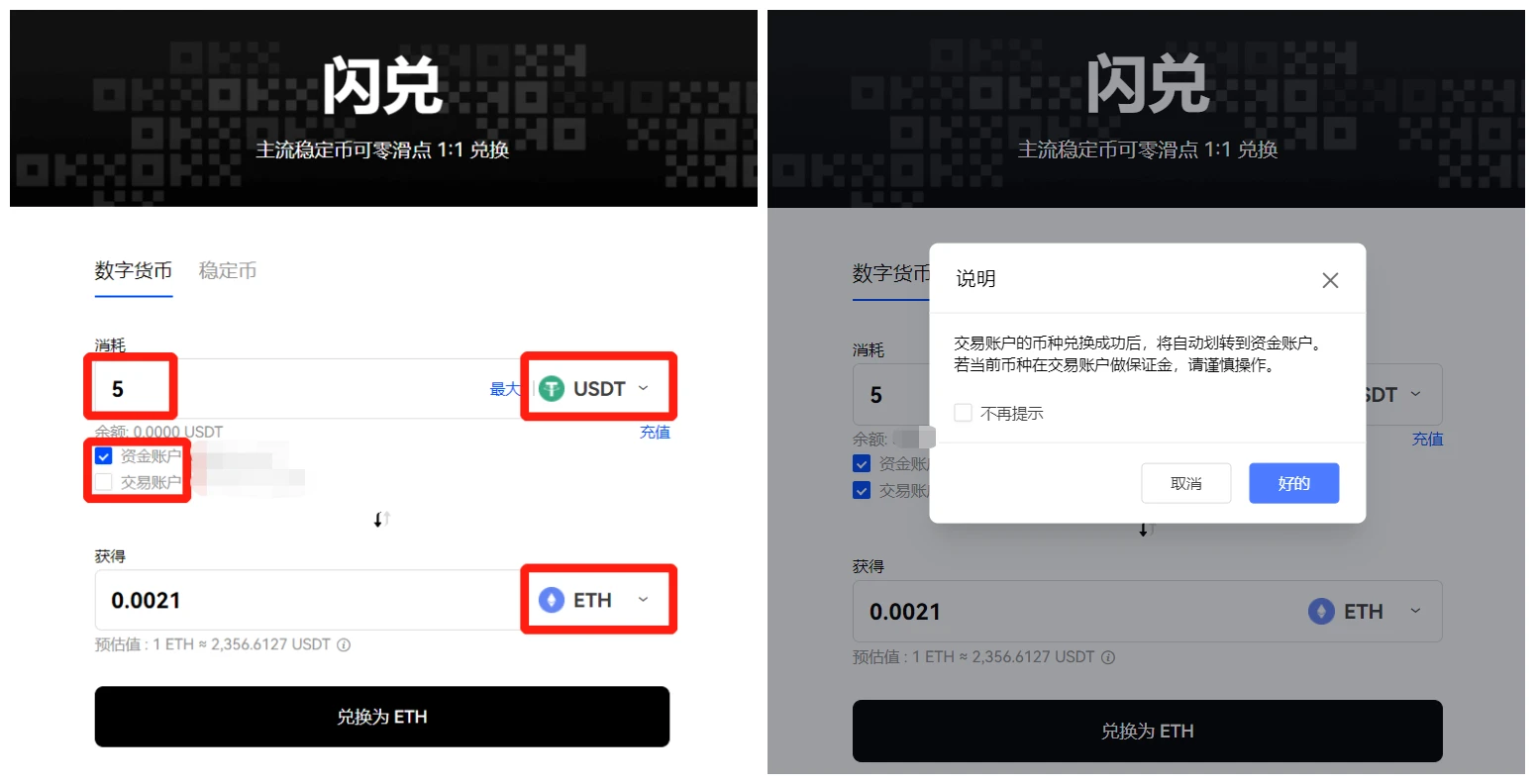 ouyi交易所下载v6.1.21_ouyi交易所安卓版app下载-第3张图片-binance下载