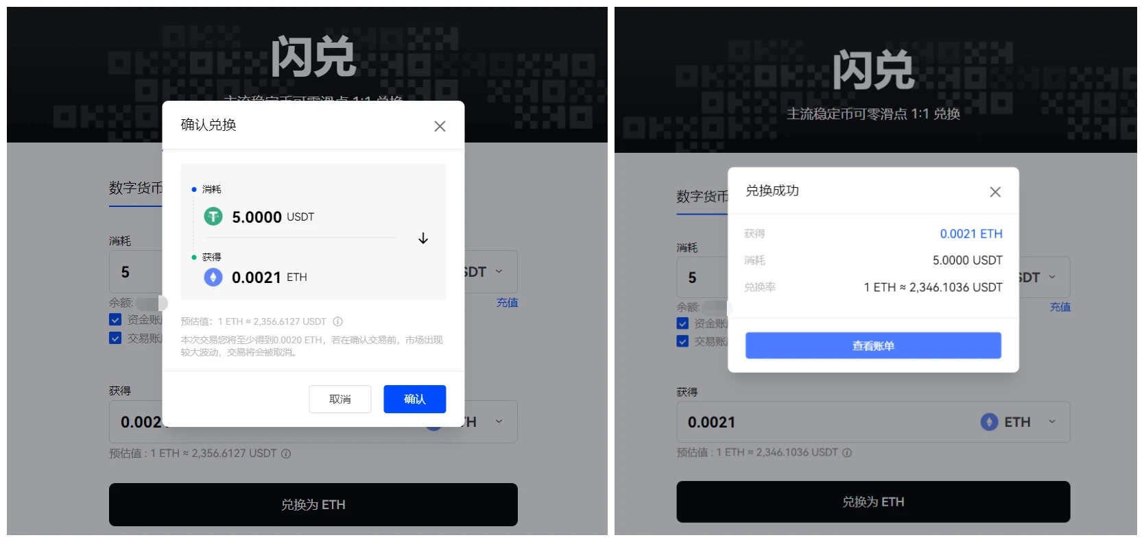 ouyi交易所下载v6.1.21_ouyi交易所安卓版app下载-第4张图片-binance下载