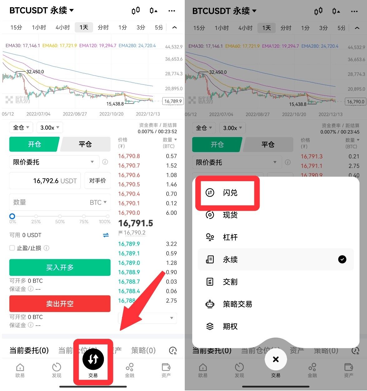 ouyi交易所下载v6.1.21_ouyi交易所安卓版app下载-第6张图片-binance下载