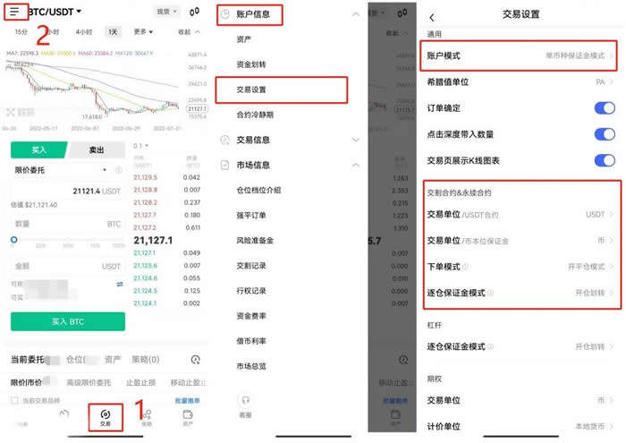如何做比特币合约交易?比特币合约交易新手入门教程-第2张图片-binance下载
