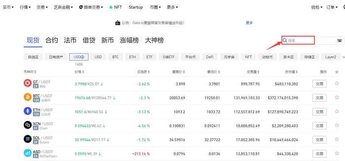 DAFI币怎么买?DAFI币买入和交易教程-第2张图片-binance下载
