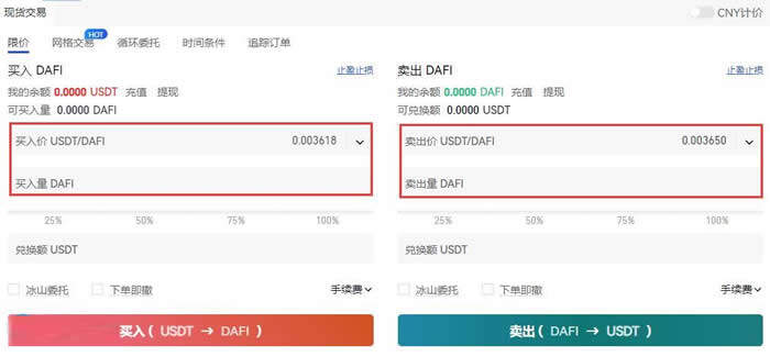DAFI币怎么买?DAFI币买入和交易教程-第4张图片-binance下载