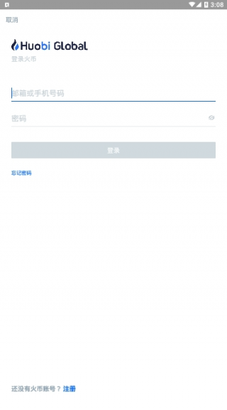 火必app下载_火必官方app安卓v9.2.3