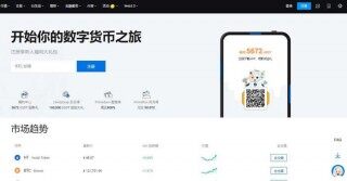 怎么下载炒币软件?手机下载炒币APP新手详细操作方法