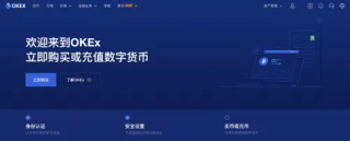 交易所app下载：推荐下载芝麻开门OK交易所
