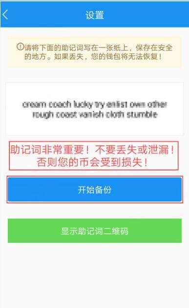atokn钱包安全吗（ATokn钱包注册及使用教程-第5张图片-binance下载