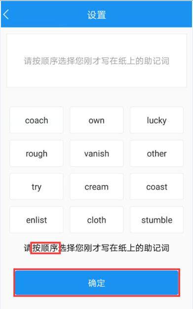 atokn钱包安全吗（ATokn钱包注册及使用教程-第6张图片-binance下载