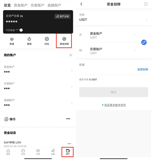 binance数字货币交易所官方版 官方版本交易平台OK下载-第5张图片-binance下载