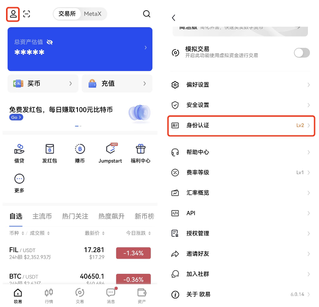 binance 个人信息设置（APP_Wb端）-第1张图片-binance下载