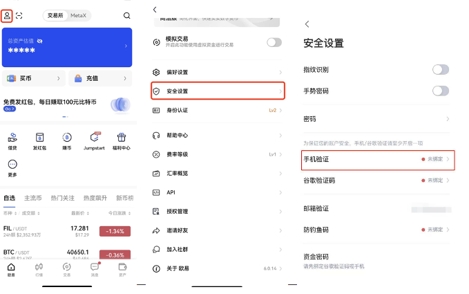 binance 个人信息设置（APP_Wb端）-第3张图片-binance下载