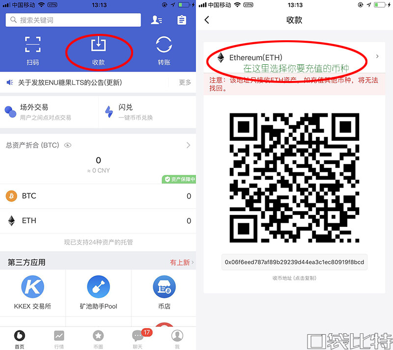 币信钱包怎么样安全吗（币信钱包注册使用教程-第8张图片-binance下载