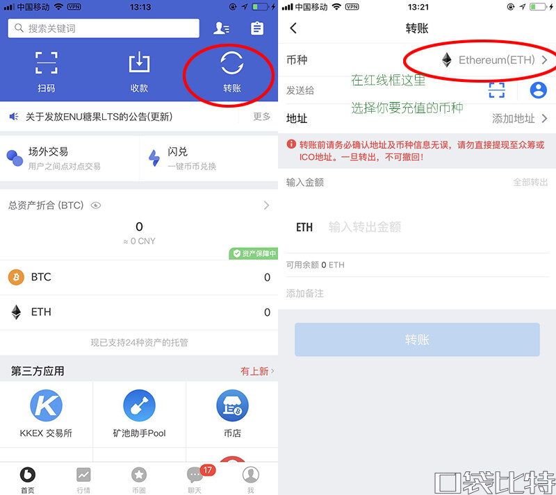 币信钱包怎么样安全吗（币信钱包注册使用教程-第9张图片-binance下载