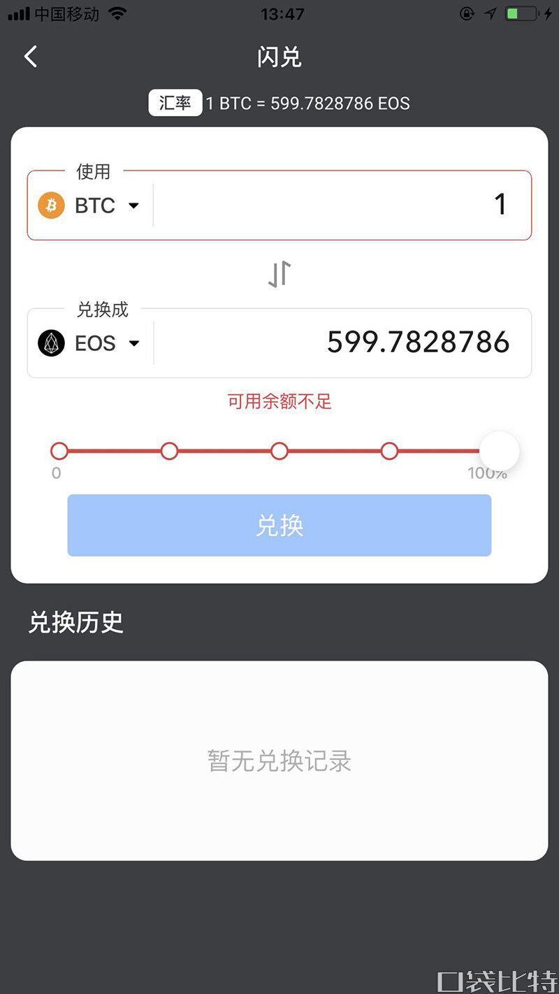 币信钱包怎么样安全吗（币信钱包注册使用教程-第12张图片-binance下载