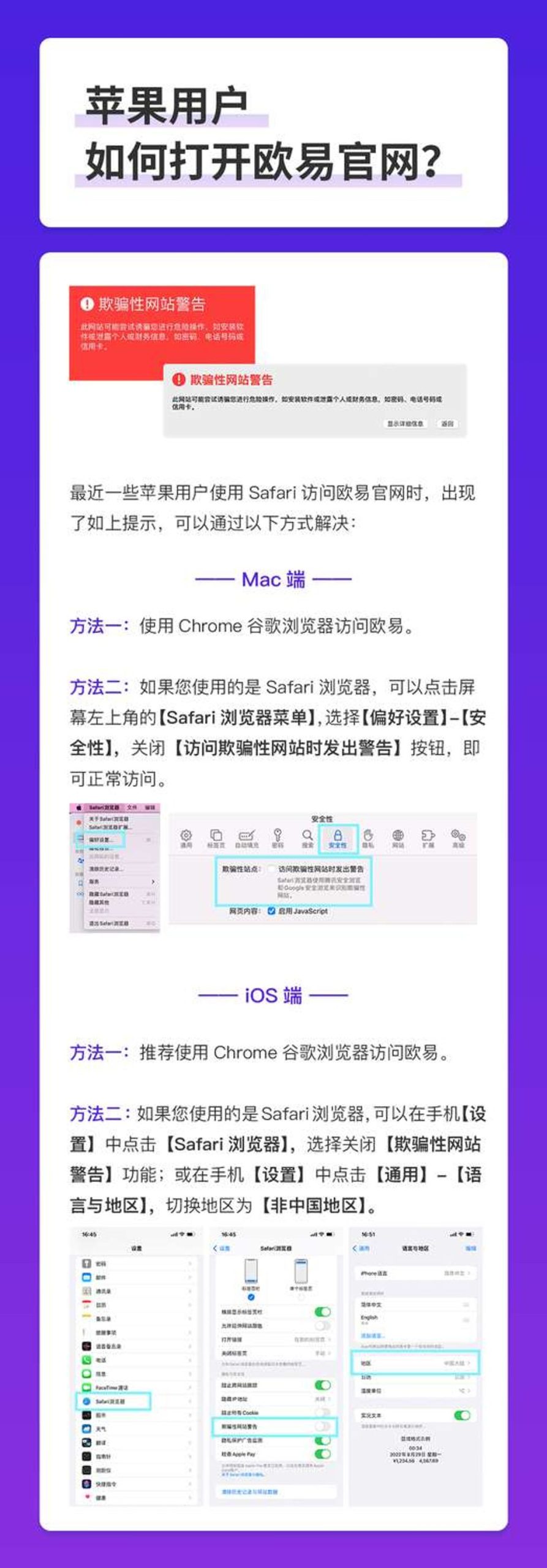 ok交易所官网打不开怎么办？苹果手机打不开ok交易所官网解决方法！-第1张图片-binance下载
