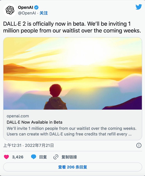 颠覆想象的AI绘画：Dall-第1张图片-binance下载
